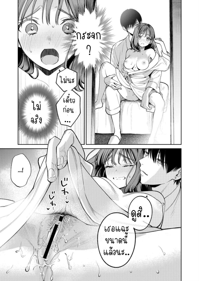 รุ่นพี่รักแรก[THE Waidan (Uruh Akua)] Senpai, Sonna no Shiranai desu ~Bansou shite ita Kare no Yubi wa Ima, Watashi no Naka o Midashiteru~ – รุ่นพี่รักแรก[THE Waidan (Uruh Akua)] Senpai, Sonna no Shiranai desu ~Bansou shite ita Kare no Yubi wa Ima, Watashi no Naka o Midashiteru~ หน้า 28