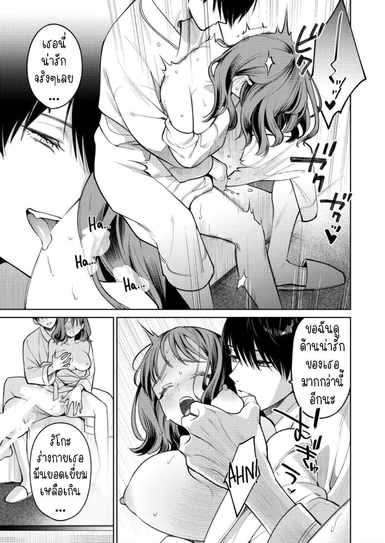 รุ่นพี่รักแรก[THE Waidan (Uruh Akua)] Senpai, Sonna no Shiranai desu ~Bansou shite ita Kare no Yubi wa Ima, Watashi no Naka o Midashiteru~ – รุ่นพี่รักแรก[THE Waidan (Uruh Akua)] Senpai, Sonna no Shiranai desu ~Bansou shite ita Kare no Yubi wa Ima, Watashi no Naka o Midashiteru~ หน้า 32