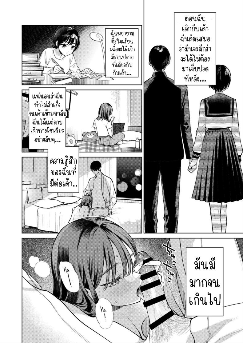 รุ่นพี่รักแรก[THE Waidan (Uruh Akua)] Senpai, Sonna no Shiranai desu ~Bansou shite ita Kare no Yubi wa Ima, Watashi no Naka o Midashiteru~ – รุ่นพี่รักแรก[THE Waidan (Uruh Akua)] Senpai, Sonna no Shiranai desu ~Bansou shite ita Kare no Yubi wa Ima, Watashi no Naka o Midashiteru~ หน้า 35