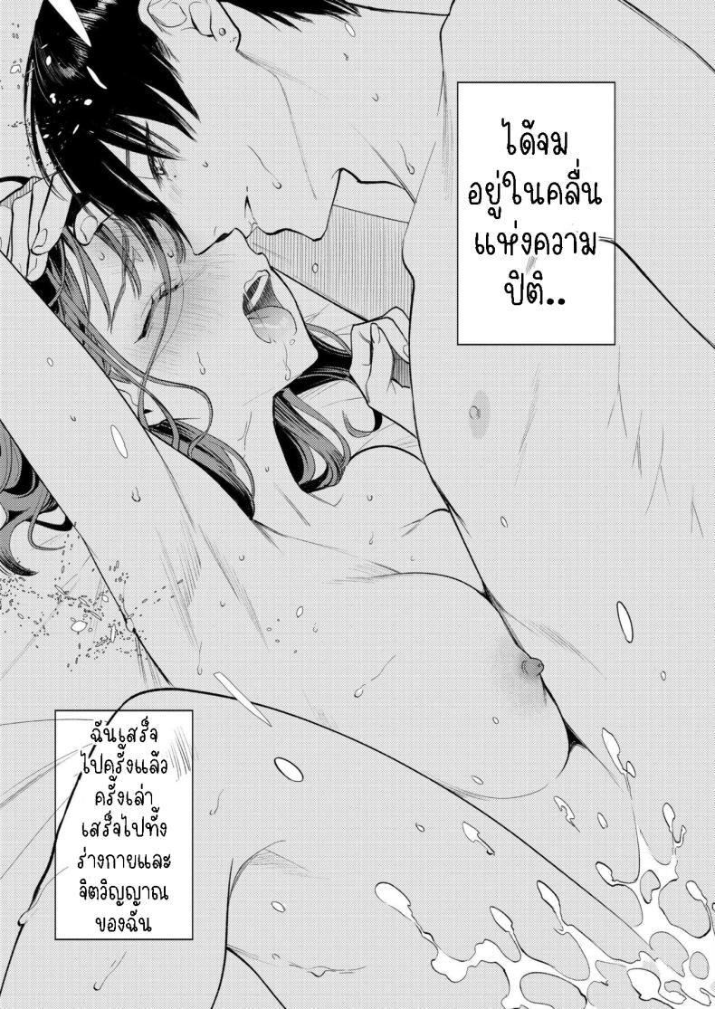 รุ่นพี่รักแรก[THE Waidan (Uruh Akua)] Senpai, Sonna no Shiranai desu ~Bansou shite ita Kare no Yubi wa Ima, Watashi no Naka o Midashiteru~ – รุ่นพี่รักแรก[THE Waidan (Uruh Akua)] Senpai, Sonna no Shiranai desu ~Bansou shite ita Kare no Yubi wa Ima, Watashi no Naka o Midashiteru~ หน้า 42