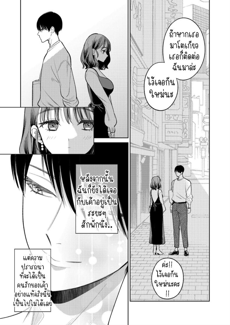 รุ่นพี่รักแรก[THE Waidan (Uruh Akua)] Senpai, Sonna no Shiranai desu ~Bansou shite ita Kare no Yubi wa Ima, Watashi no Naka o Midashiteru~ – รุ่นพี่รักแรก[THE Waidan (Uruh Akua)] Senpai, Sonna no Shiranai desu ~Bansou shite ita Kare no Yubi wa Ima, Watashi no Naka o Midashiteru~ หน้า 44
