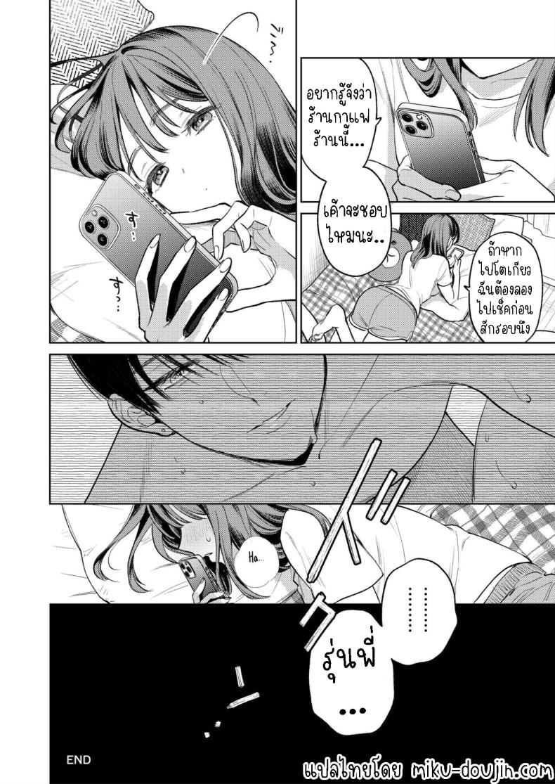 รุ่นพี่รักแรก[THE Waidan (Uruh Akua)] Senpai, Sonna no Shiranai desu ~Bansou shite ita Kare no Yubi wa Ima, Watashi no Naka o Midashiteru~ – รุ่นพี่รักแรก[THE Waidan (Uruh Akua)] Senpai, Sonna no Shiranai desu ~Bansou shite ita Kare no Yubi wa Ima, Watashi no Naka o Midashiteru~ หน้า 45