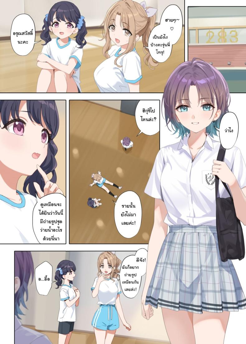 ใส่ให้ดูหน่อยนะ [OrangeMaru (YD)] Manatsu no Yoru no Yume – Midsummer Night’s Dream (THE iDOLMASTER Shiny Colors) – ใส่ให้ดูหน่อยนะ [OrangeMaru (YD)] Manatsu no Yoru no Yume – Midsummer Night’s Dream (THE iDOLMASTER Shiny Colors) หน้า 35