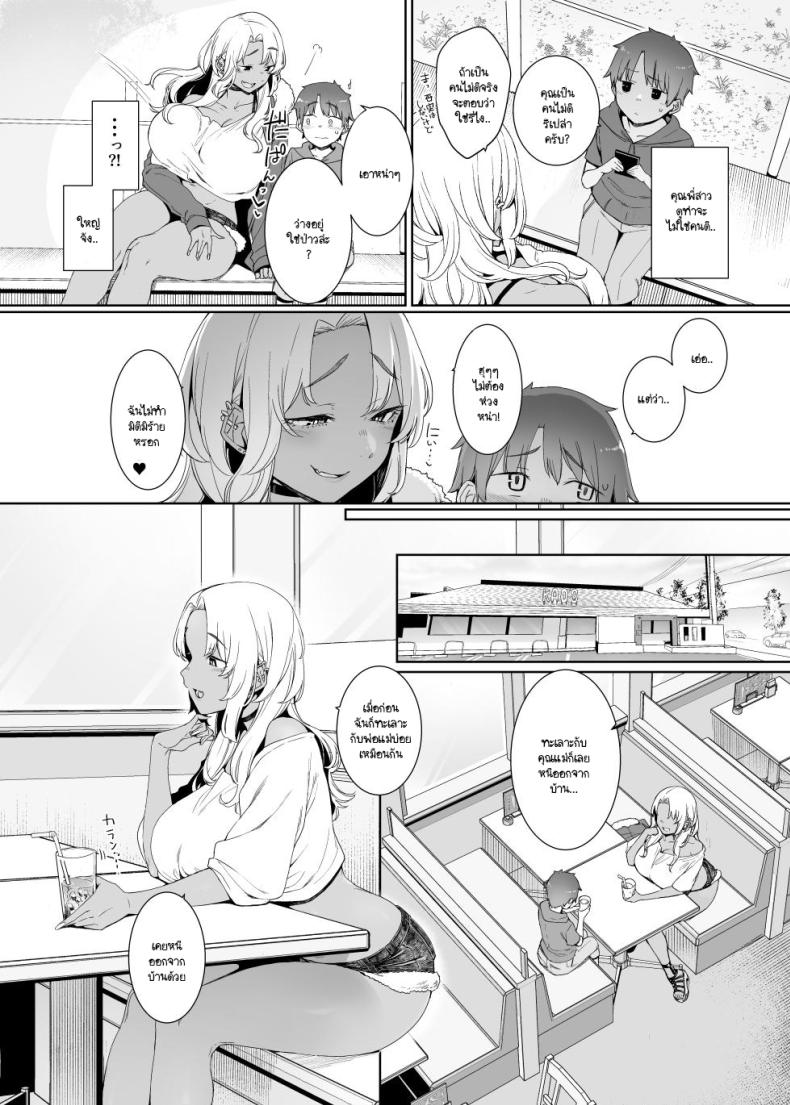 ทำไมอยู่คนเดียวล่ะหนุ่มน้อย [Nanbou Hitogakushiki (Nakamura Regura)] Kohakushoku no to – ทำไมอยู่คนเดียวล่ะหนุ่มน้อย [Nanbou Hitogakushiki (Nakamura Regura)] Kohakushoku no to หน้า 2