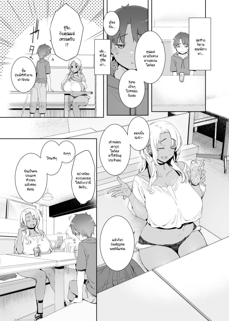 ทำไมอยู่คนเดียวล่ะหนุ่มน้อย [Nanbou Hitogakushiki (Nakamura Regura)] Kohakushoku no to – ทำไมอยู่คนเดียวล่ะหนุ่มน้อย [Nanbou Hitogakushiki (Nakamura Regura)] Kohakushoku no to หน้า 3
