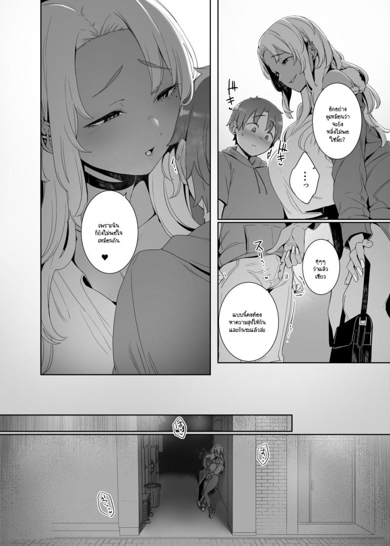 ทำไมอยู่คนเดียวล่ะหนุ่มน้อย [Nanbou Hitogakushiki (Nakamura Regura)] Kohakushoku no to – ทำไมอยู่คนเดียวล่ะหนุ่มน้อย [Nanbou Hitogakushiki (Nakamura Regura)] Kohakushoku no to หน้า 36