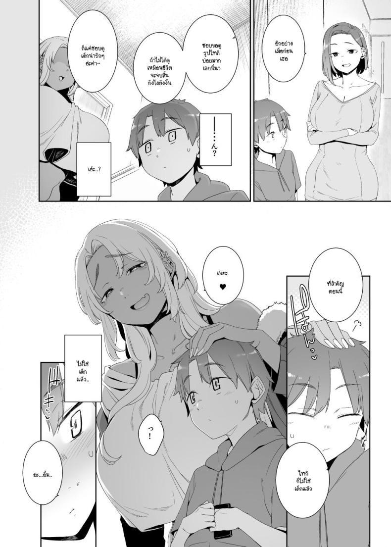 ทำไมอยู่คนเดียวล่ะหนุ่มน้อย [Nanbou Hitogakushiki (Nakamura Regura)] Kohakushoku no to – ทำไมอยู่คนเดียวล่ะหนุ่มน้อย [Nanbou Hitogakushiki (Nakamura Regura)] Kohakushoku no to หน้า 44