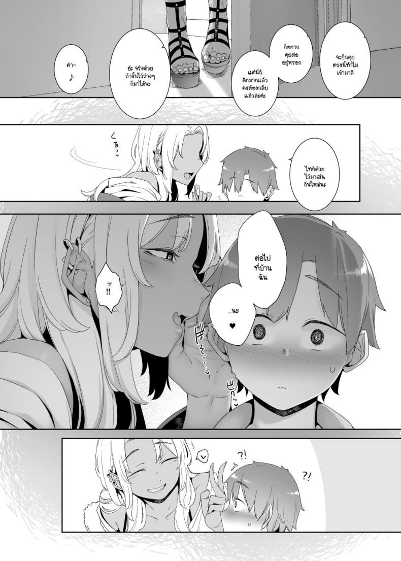 ทำไมอยู่คนเดียวล่ะหนุ่มน้อย [Nanbou Hitogakushiki (Nakamura Regura)] Kohakushoku no to – ทำไมอยู่คนเดียวล่ะหนุ่มน้อย [Nanbou Hitogakushiki (Nakamura Regura)] Kohakushoku no to หน้า 45