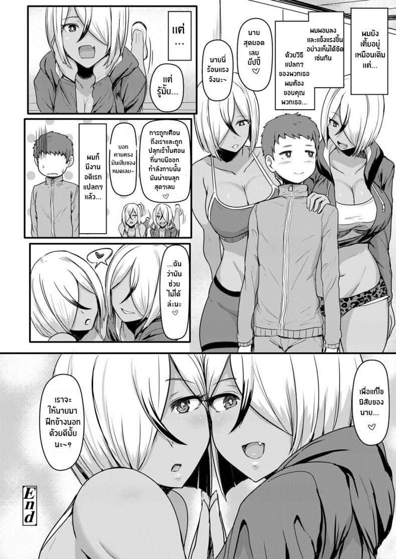ออกกำลังสุดเร่าร้อน [Miyamoto Issa] Push-Up Sisters (Girls forM Vol 17) – ออกกำลังสุดเร่าร้อน [Miyamoto Issa] Push-Up Sisters (Girls forM Vol 17) หน้า 18