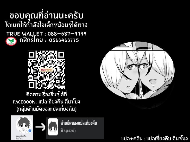 ออกกำลังสุดเร่าร้อน [Miyamoto Issa] Push-Up Sisters (Girls forM Vol 17) – ออกกำลังสุดเร่าร้อน [Miyamoto Issa] Push-Up Sisters (Girls forM Vol 17) หน้า 19