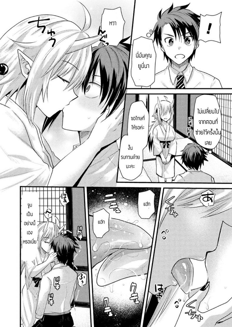 ความทรงจำของดอกฮิกันบานะ [Aotsu Umihito] Higanbana No Omoide – ความทรงจำของดอกฮิกันบานะ [Aotsu Umihito] Higanbana No Omoide หน้า 4