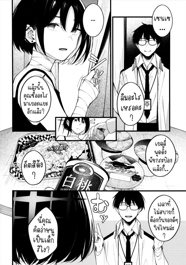ตามจีบมิซากิ(C102) [piropiro-GO (Umihotaru Harumare)] Nigemizu o Oikakete Chasing After a Mirage – ตามจีบมิซากิ(C102) [piropiro-GO (Umihotaru Harumare)] Nigemizu o Oikakete Chasing After a Mirage หน้า 2