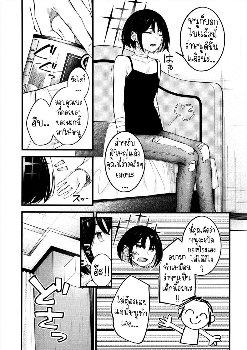 ตามจีบมิซากิ(C102) [piropiro-GO (Umihotaru Harumare)] Nigemizu o Oikakete Chasing After a Mirage – ตามจีบมิซากิ(C102) [piropiro-GO (Umihotaru Harumare)] Nigemizu o Oikakete Chasing After a Mirage หน้า 3