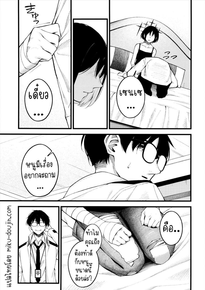 ตามจีบมิซากิ(C102) [piropiro-GO (Umihotaru Harumare)] Nigemizu o Oikakete Chasing After a Mirage – ตามจีบมิซากิ(C102) [piropiro-GO (Umihotaru Harumare)] Nigemizu o Oikakete Chasing After a Mirage หน้า 5