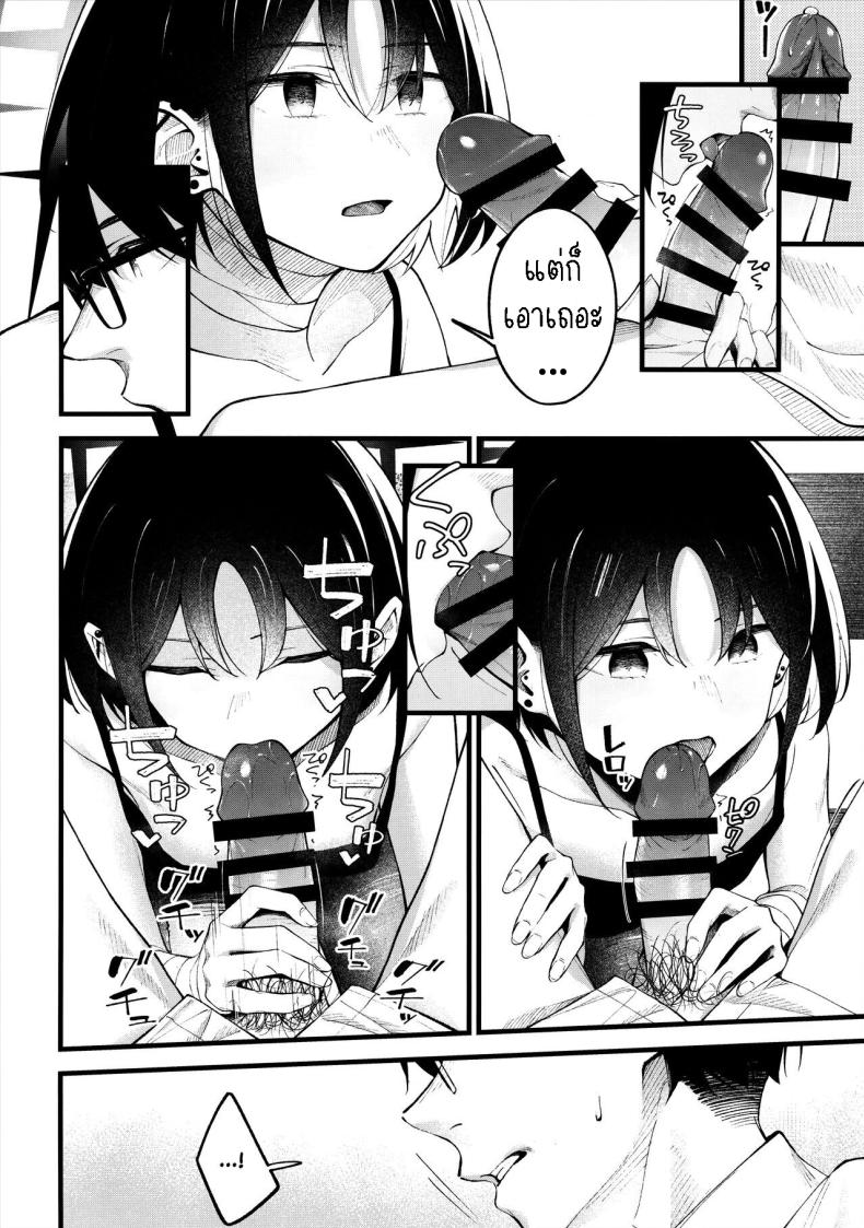 ตามจีบมิซากิ(C102) [piropiro-GO (Umihotaru Harumare)] Nigemizu o Oikakete Chasing After a Mirage – ตามจีบมิซากิ(C102) [piropiro-GO (Umihotaru Harumare)] Nigemizu o Oikakete Chasing After a Mirage หน้า 8