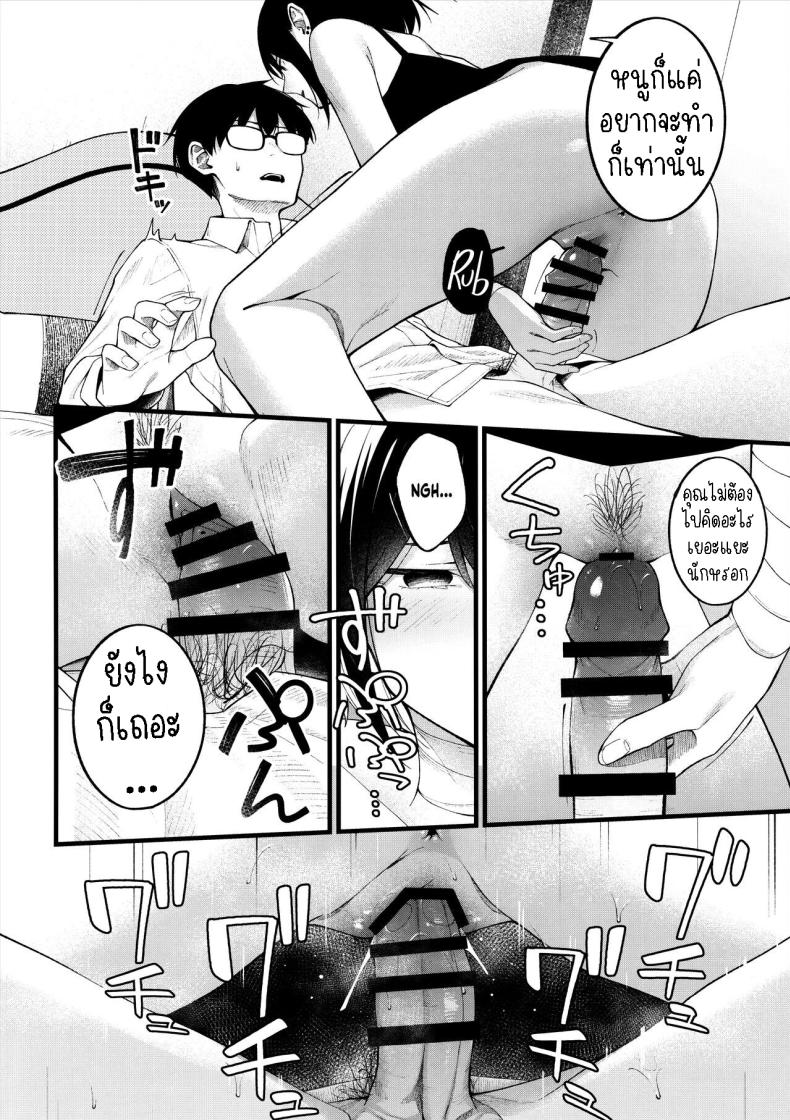 ตามจีบมิซากิ(C102) [piropiro-GO (Umihotaru Harumare)] Nigemizu o Oikakete Chasing After a Mirage – ตามจีบมิซากิ(C102) [piropiro-GO (Umihotaru Harumare)] Nigemizu o Oikakete Chasing After a Mirage หน้า 10