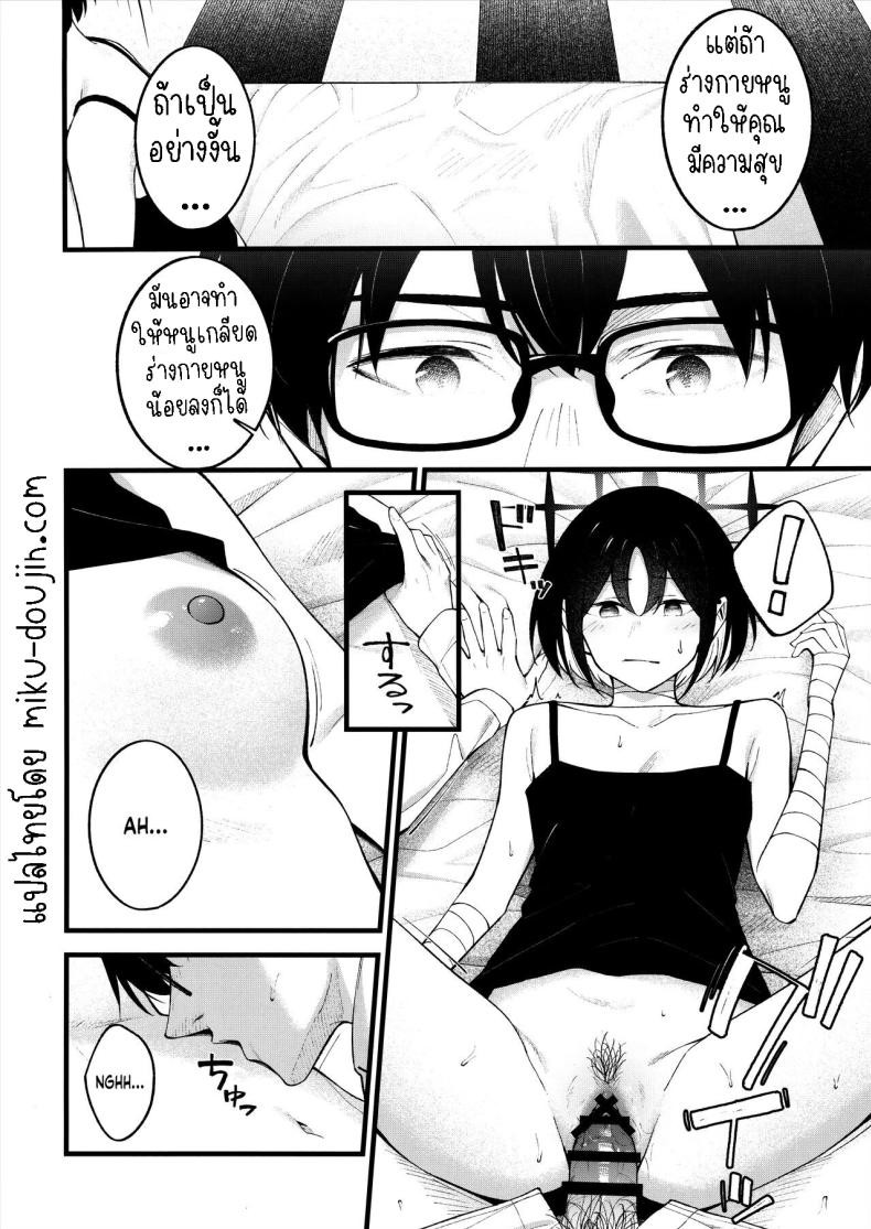 ตามจีบมิซากิ(C102) [piropiro-GO (Umihotaru Harumare)] Nigemizu o Oikakete Chasing After a Mirage – ตามจีบมิซากิ(C102) [piropiro-GO (Umihotaru Harumare)] Nigemizu o Oikakete Chasing After a Mirage หน้า 12