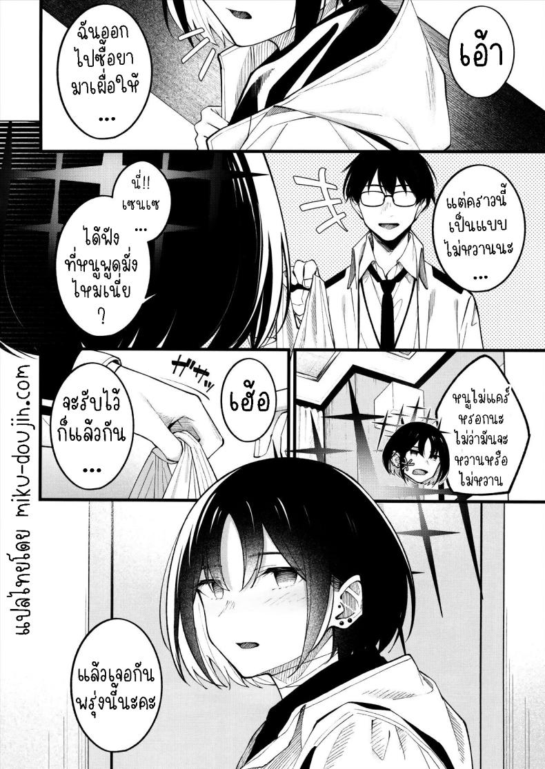 ตามจีบมิซากิ(C102) [piropiro-GO (Umihotaru Harumare)] Nigemizu o Oikakete Chasing After a Mirage – ตามจีบมิซากิ(C102) [piropiro-GO (Umihotaru Harumare)] Nigemizu o Oikakete Chasing After a Mirage หน้า 16