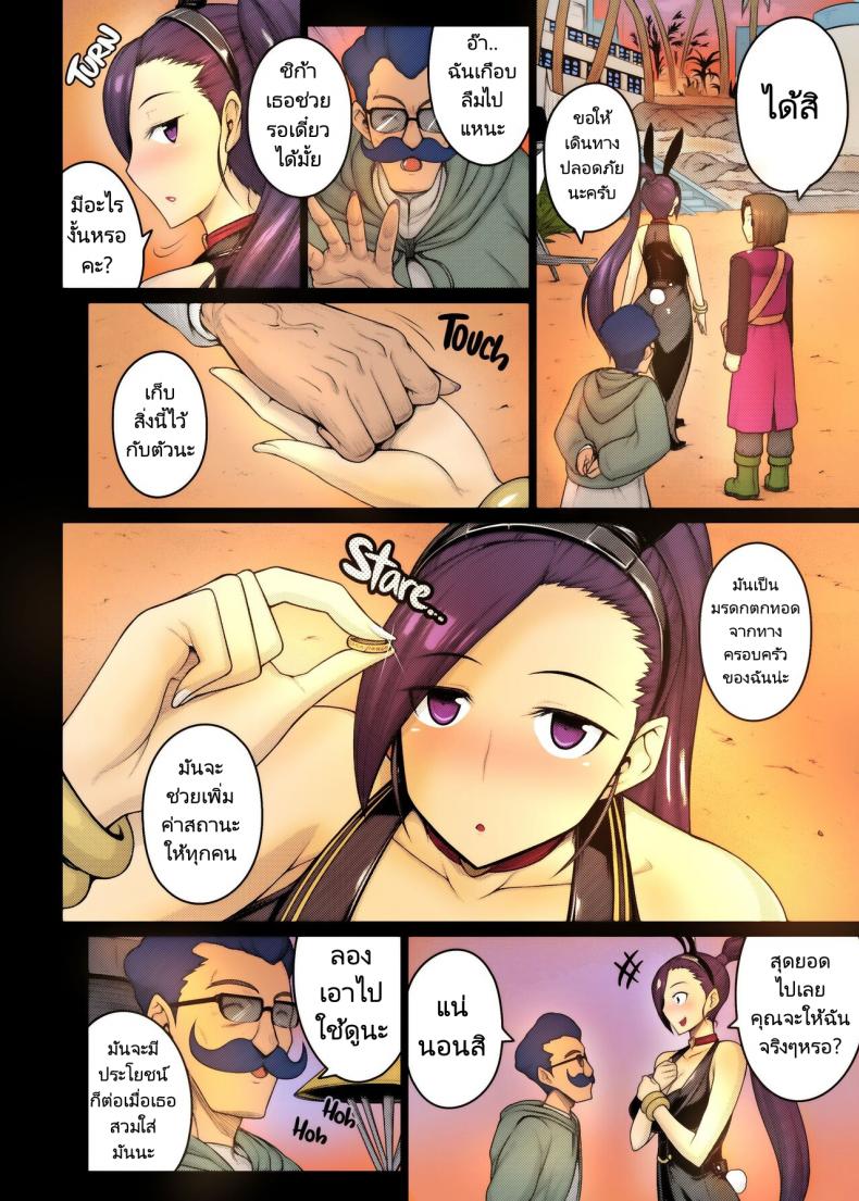 แม่สาวหูกระต่ายกับแหวนหุ่นเชิด [Darabuchidou (Darabuchi)] AWESOME (Dragon Quest XI) – แม่สาวหูกระต่ายกับแหวนหุ่นเชิด [Darabuchidou (Darabuchi)] AWESOME (Dragon Quest XI) หน้า 3
