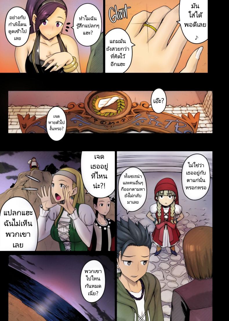 แม่สาวหูกระต่ายกับแหวนหุ่นเชิด [Darabuchidou (Darabuchi)] AWESOME (Dragon Quest XI) – แม่สาวหูกระต่ายกับแหวนหุ่นเชิด [Darabuchidou (Darabuchi)] AWESOME (Dragon Quest XI) หน้า 4