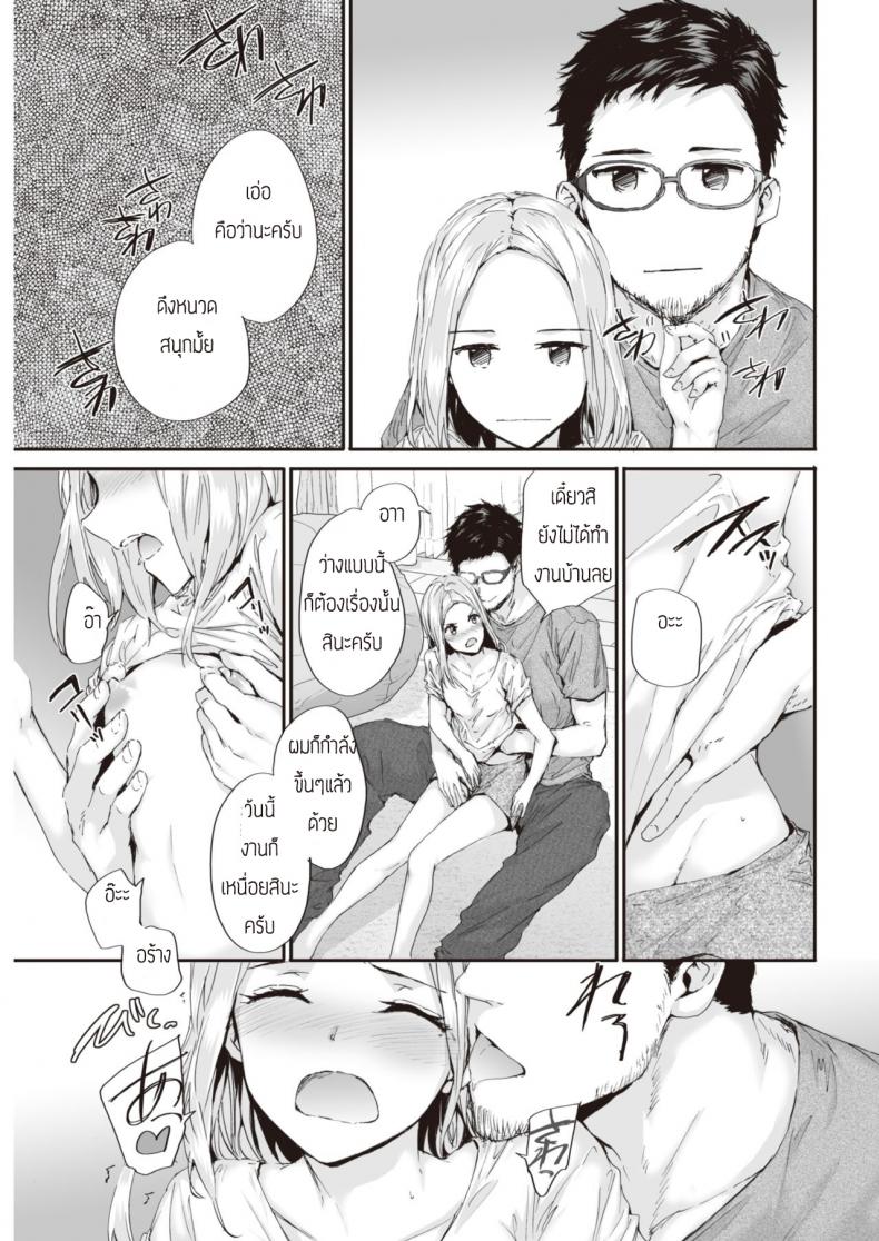 ชอบมั้ยล่ะ [Sumiya] Suki nara – ชอบมั้ยล่ะ [Sumiya] Suki nara หน้า 3