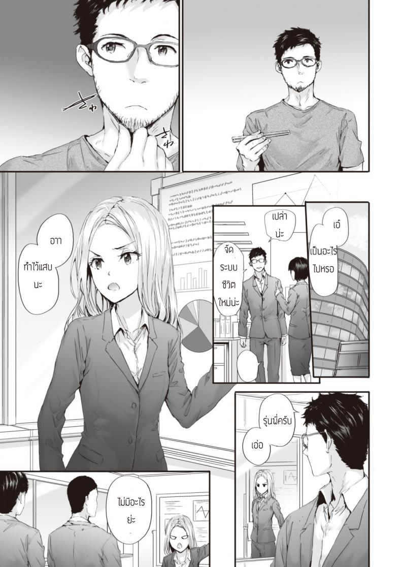 ชอบมั้ยล่ะ [Sumiya] Suki nara – ชอบมั้ยล่ะ [Sumiya] Suki nara หน้า 7