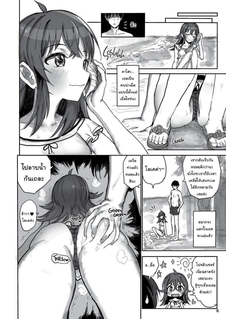 มาสนุกกับโปรดิวเซอร์กันเถอะ [Gamenhaji (Noji)] Komiya Kaho vs Producer Competitive Sex Marathon (THE iDOLMASTER Shiny Colors) – มาสนุกกับโปรดิวเซอร์กันเถอะ [Gamenhaji (Noji)] Komiya Kaho vs Producer Competitive Sex Marathon (THE iDOLMASTER Shiny Colors) หน้า 5