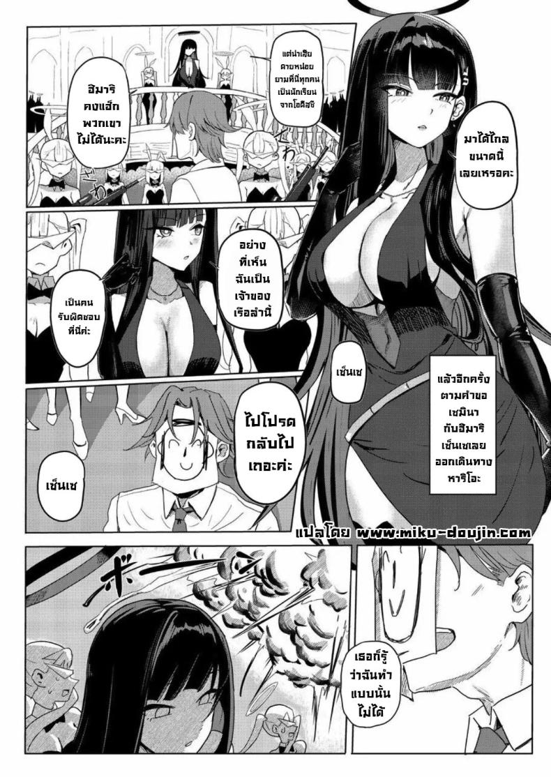 เรื่องนี้บอกไม่ได้ [Aoki Tsubasa (Shougun)] SAORIO Cruise (Blue Archive) – เรื่องนี้บอกไม่ได้ [Aoki Tsubasa (Shougun)] SAORIO Cruise (Blue Archive) หน้า 1