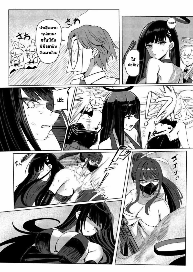 เรื่องนี้บอกไม่ได้ [Aoki Tsubasa (Shougun)] SAORIO Cruise (Blue Archive) – เรื่องนี้บอกไม่ได้ [Aoki Tsubasa (Shougun)] SAORIO Cruise (Blue Archive) หน้า 2
