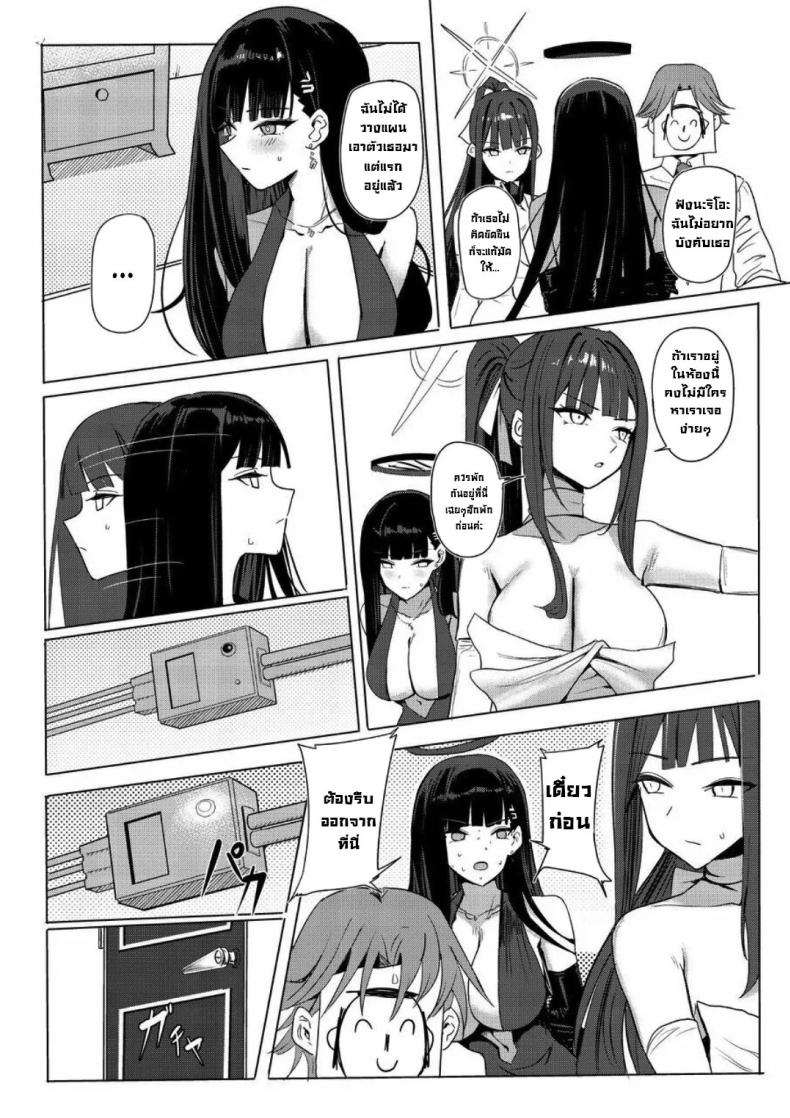 เรื่องนี้บอกไม่ได้ [Aoki Tsubasa (Shougun)] SAORIO Cruise (Blue Archive) – เรื่องนี้บอกไม่ได้ [Aoki Tsubasa (Shougun)] SAORIO Cruise (Blue Archive) หน้า 4