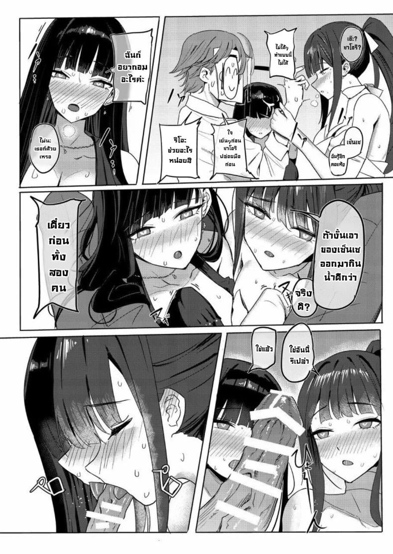 เรื่องนี้บอกไม่ได้ [Aoki Tsubasa (Shougun)] SAORIO Cruise (Blue Archive) – เรื่องนี้บอกไม่ได้ [Aoki Tsubasa (Shougun)] SAORIO Cruise (Blue Archive) หน้า 6