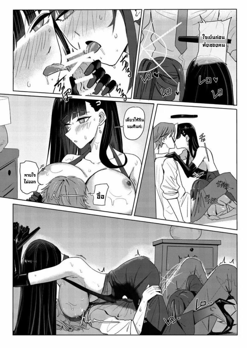 เรื่องนี้บอกไม่ได้ [Aoki Tsubasa (Shougun)] SAORIO Cruise (Blue Archive) – เรื่องนี้บอกไม่ได้ [Aoki Tsubasa (Shougun)] SAORIO Cruise (Blue Archive) หน้า 7