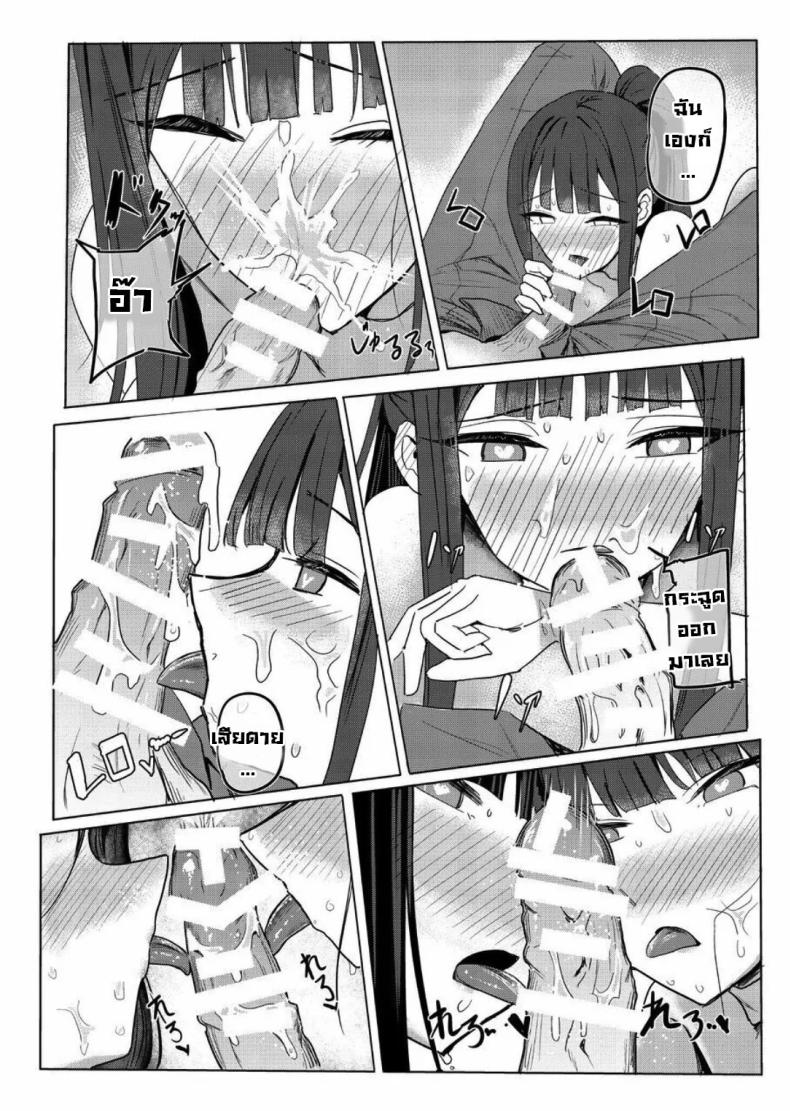 เรื่องนี้บอกไม่ได้ [Aoki Tsubasa (Shougun)] SAORIO Cruise (Blue Archive) – เรื่องนี้บอกไม่ได้ [Aoki Tsubasa (Shougun)] SAORIO Cruise (Blue Archive) หน้า 8