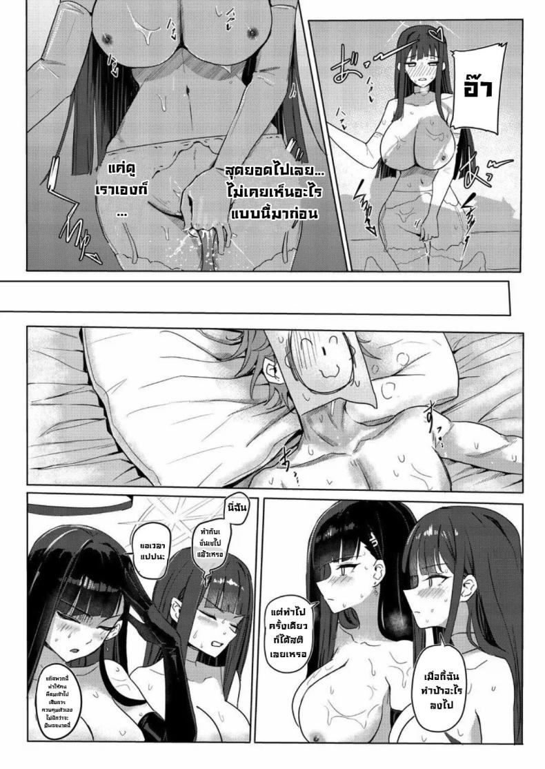 เรื่องนี้บอกไม่ได้ [Aoki Tsubasa (Shougun)] SAORIO Cruise (Blue Archive) – เรื่องนี้บอกไม่ได้ [Aoki Tsubasa (Shougun)] SAORIO Cruise (Blue Archive) หน้า 11