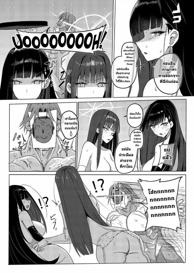 เรื่องนี้บอกไม่ได้ [Aoki Tsubasa (Shougun)] SAORIO Cruise (Blue Archive) – เรื่องนี้บอกไม่ได้ [Aoki Tsubasa (Shougun)] SAORIO Cruise (Blue Archive) หน้า 12