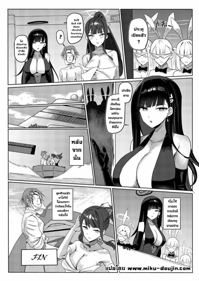 เรื่องนี้บอกไม่ได้ [Aoki Tsubasa (Shougun)] SAORIO Cruise (Blue Archive) – เรื่องนี้บอกไม่ได้ [Aoki Tsubasa (Shougun)] SAORIO Cruise (Blue Archive) หน้า 22