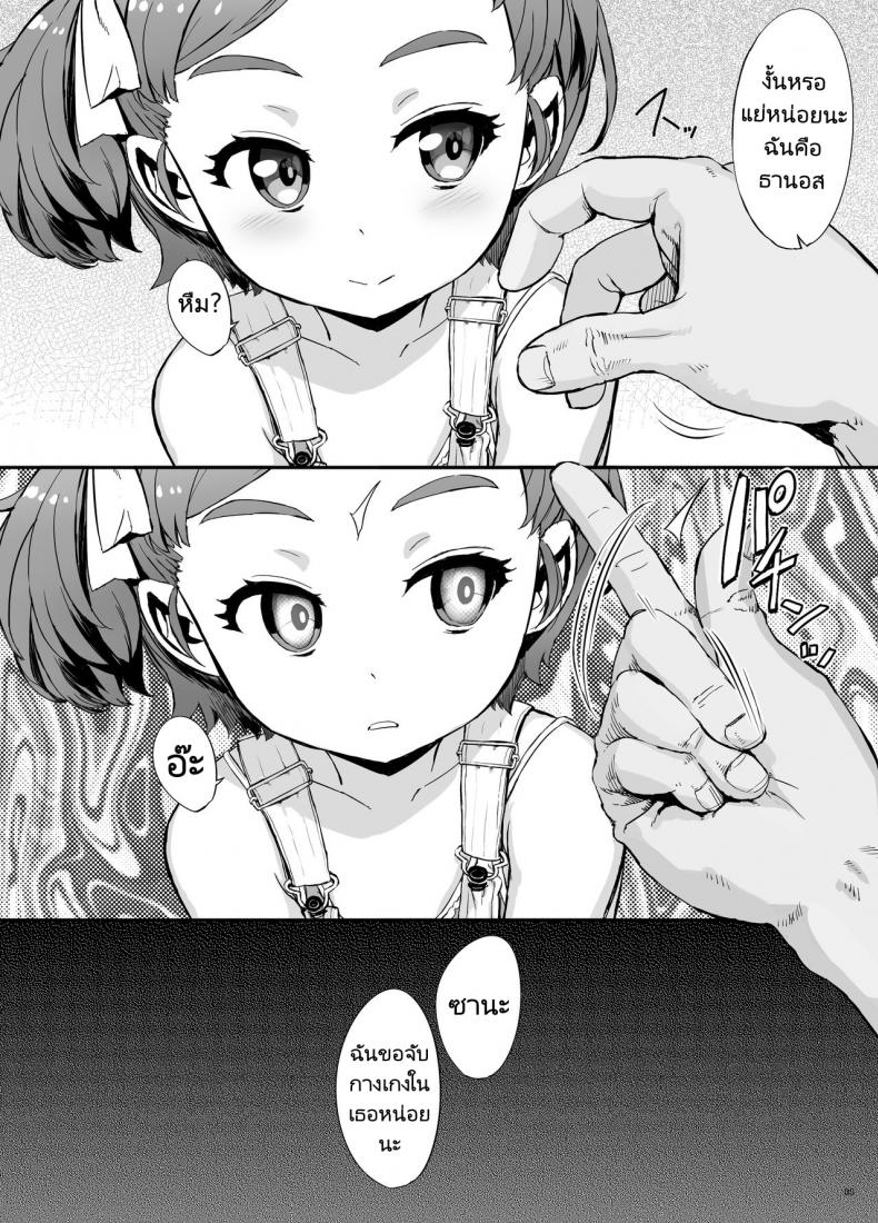 หนูน้อยนักบัลเล่ต์กับการฝึกของเธอ [tete a tete fragile (Sasahara Yuuki)] Shoujo ga Ballet o Narau Riyuu – หนูน้อยนักบัลเล่ต์กับการฝึกของเธอ [tete a tete fragile (Sasahara Yuuki)] Shoujo ga Ballet o Narau Riyuu หน้า 4