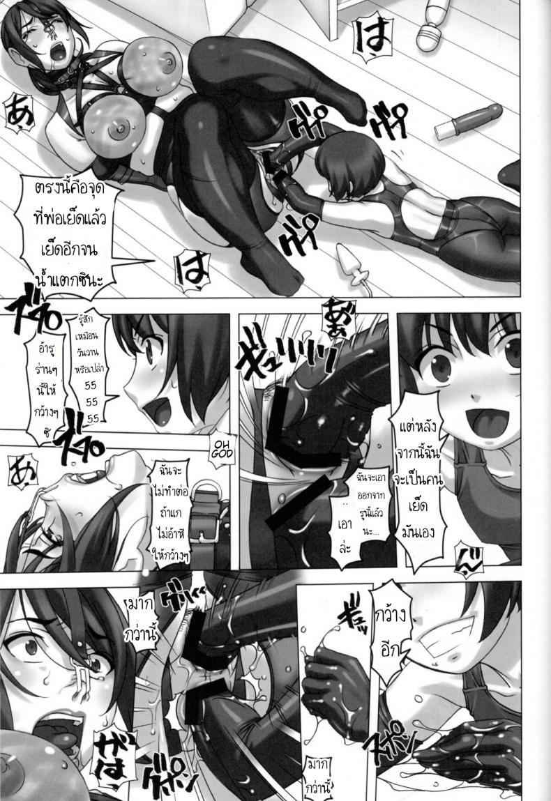 บริการคุณแม่ [Tairikukan Dandoudan Dan (Sakura Romako)] Watashi to Haha Mother and I – บริการคุณแม่ [Tairikukan Dandoudan Dan (Sakura Romako)] Watashi to Haha Mother and I หน้า 9