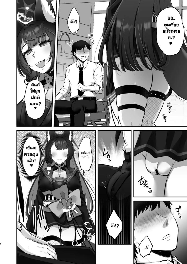 แผนวากาโมะ [Goomin (gumi)] Wakamo wa dakaretai Wakamo Wants to Be Made Love To (Blue Archive) – แผนวากาโมะ [Goomin (gumi)] Wakamo wa dakaretai Wakamo Wants to Be Made Love To (Blue Archive) หน้า 5