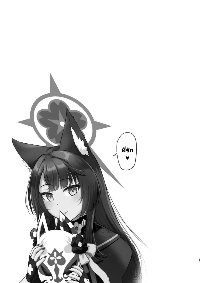 แผนวากาโมะ [Goomin (gumi)] Wakamo wa dakaretai Wakamo Wants to Be Made Love To (Blue Archive) – แผนวากาโมะ [Goomin (gumi)] Wakamo wa dakaretai Wakamo Wants to Be Made Love To (Blue Archive) หน้า 19