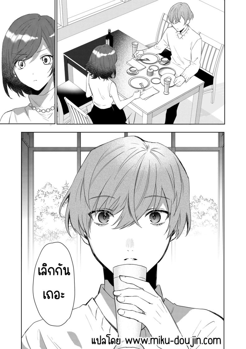 เมดที่มีความสุข (Hoshino Iro) – เมดที่มีความสุข (Hoshino Iro) หน้า 2