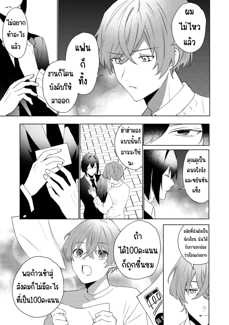 เมดที่มีความสุข (Hoshino Iro) – เมดที่มีความสุข (Hoshino Iro) หน้า 6