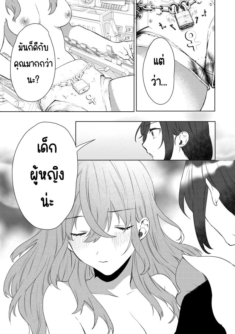 เมดที่มีความสุข (Hoshino Iro) – เมดที่มีความสุข (Hoshino Iro) หน้า 14