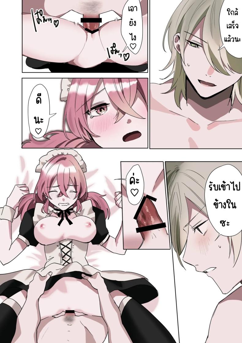 เมดที่มีความสุข (Hoshino Iro) – เมดที่มีความสุข (Hoshino Iro) หน้า 37
