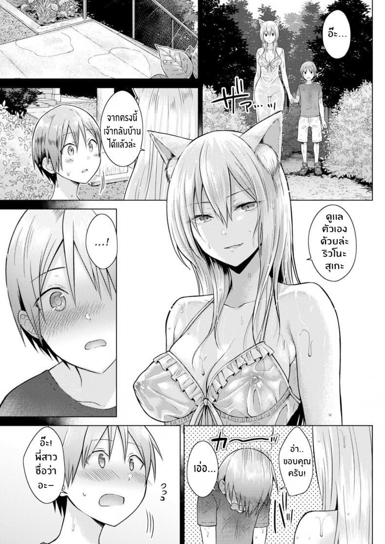 ท่านเทพจิ้งจอกที่รัก [Sakuma Tsukasa] Fox Weather – ท่านเทพจิ้งจอกที่รัก [Sakuma Tsukasa] Fox Weather หน้า 3