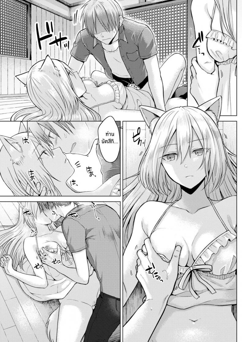 ท่านเทพจิ้งจอกที่รัก [Sakuma Tsukasa] Fox Weather – ท่านเทพจิ้งจอกที่รัก [Sakuma Tsukasa] Fox Weather หน้า 13