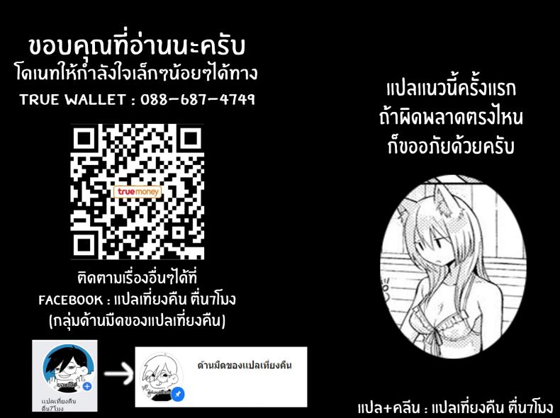 ท่านเทพจิ้งจอกที่รัก [Sakuma Tsukasa] Fox Weather – ท่านเทพจิ้งจอกที่รัก [Sakuma Tsukasa] Fox Weather หน้า 23