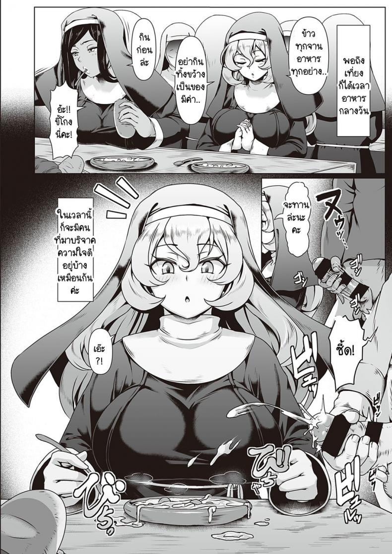 ซิสเตอร์ผู้ขยันกับงานของโบสถ์ [Shiden Hiro] Sister’s Wai Life – ซิสเตอร์ผู้ขยันกับงานของโบสถ์ [Shiden Hiro] Sister’s Wai Life หน้า 10