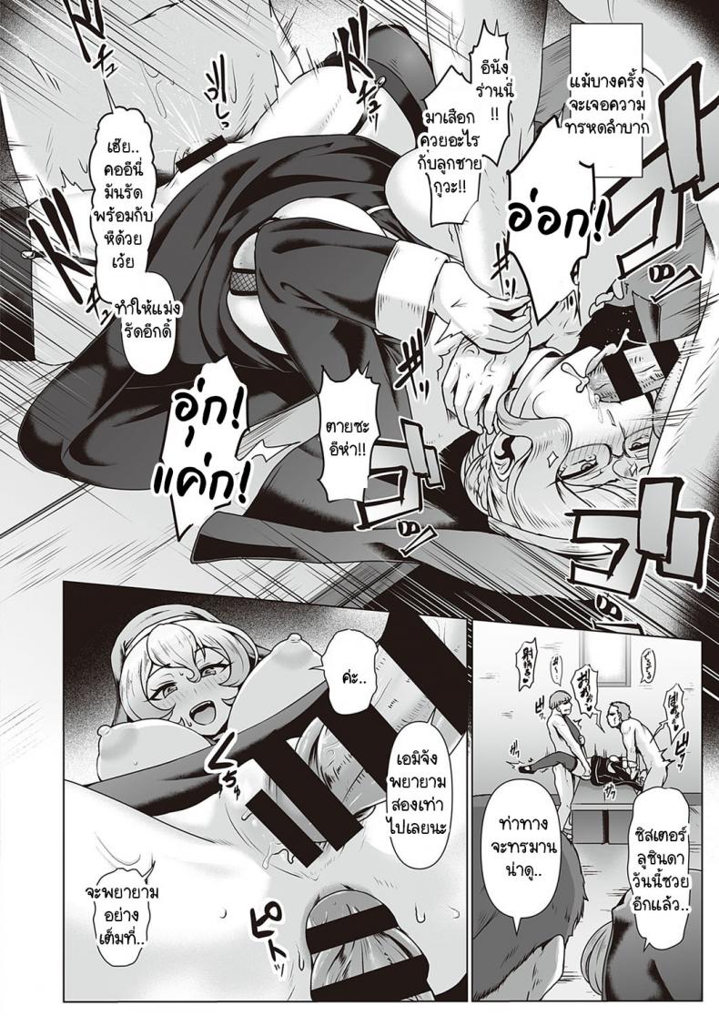 ซิสเตอร์ผู้ขยันกับงานของโบสถ์ [Shiden Hiro] Sister’s Wai Life – ซิสเตอร์ผู้ขยันกับงานของโบสถ์ [Shiden Hiro] Sister’s Wai Life หน้า 14