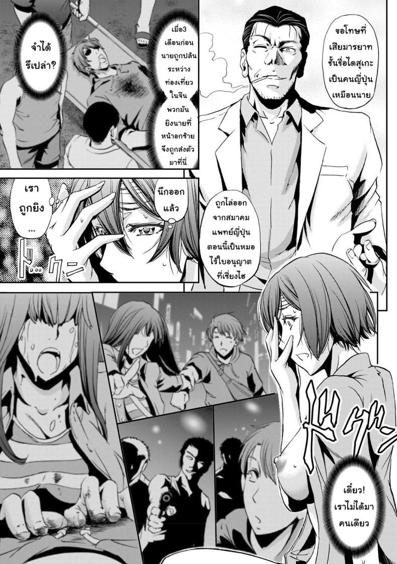 เปลี่ยนสมองลองเสียว [Kikuichi Monji] Nyotai Koukan Sareta Ore | My Body’s Been Swapped with a Girl’s (Nyotaika Shite Yararemakuru Boku) – เปลี่ยนสมองลองเสียว [Kikuichi Monji] Nyotai Koukan Sareta Ore | My Body’s Been Swapped with a Girl’s (Nyotaika Shite Yararemakuru Boku) หน้า 3